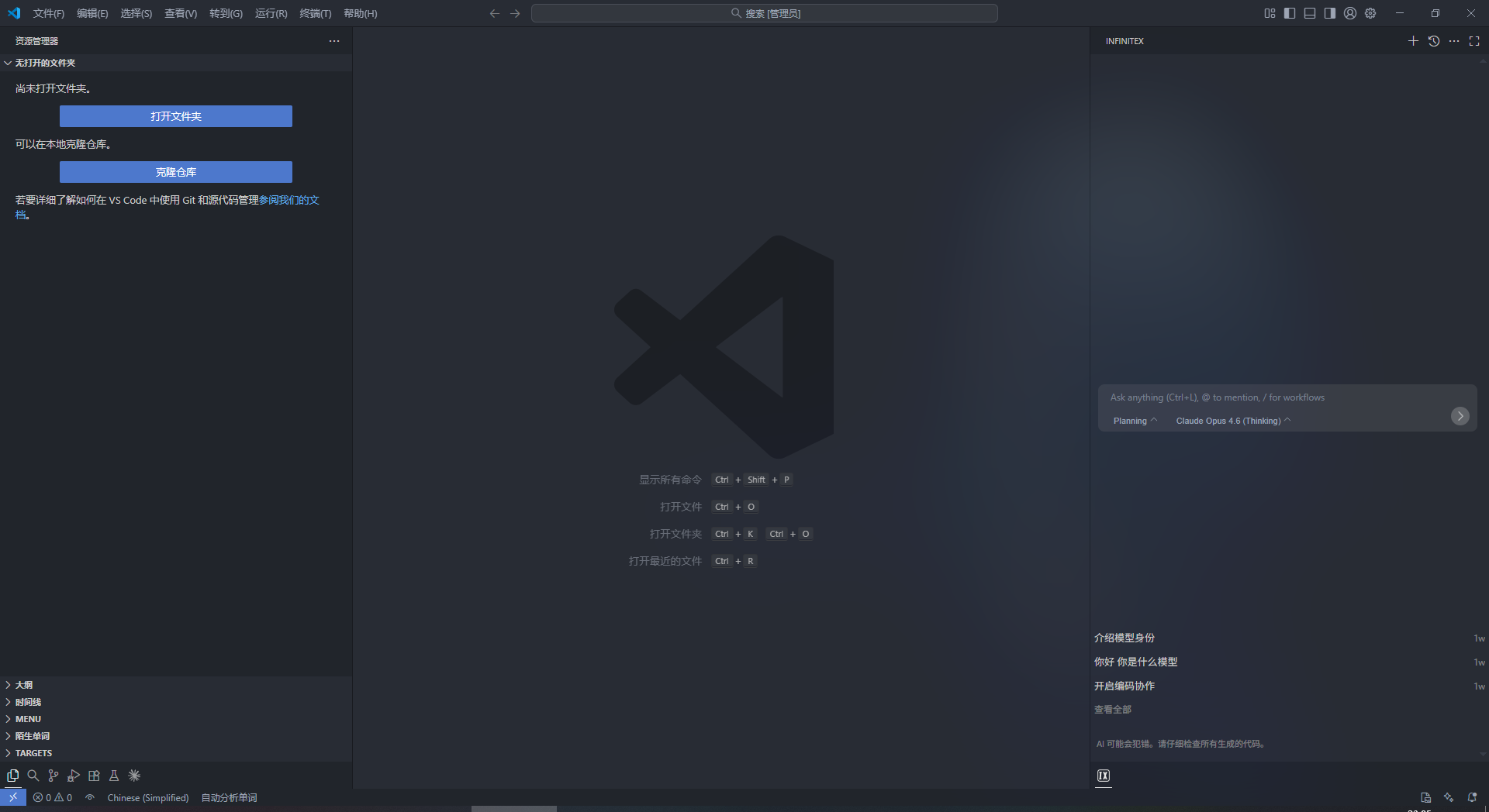 将 InfiniteX 面板拖到右侧