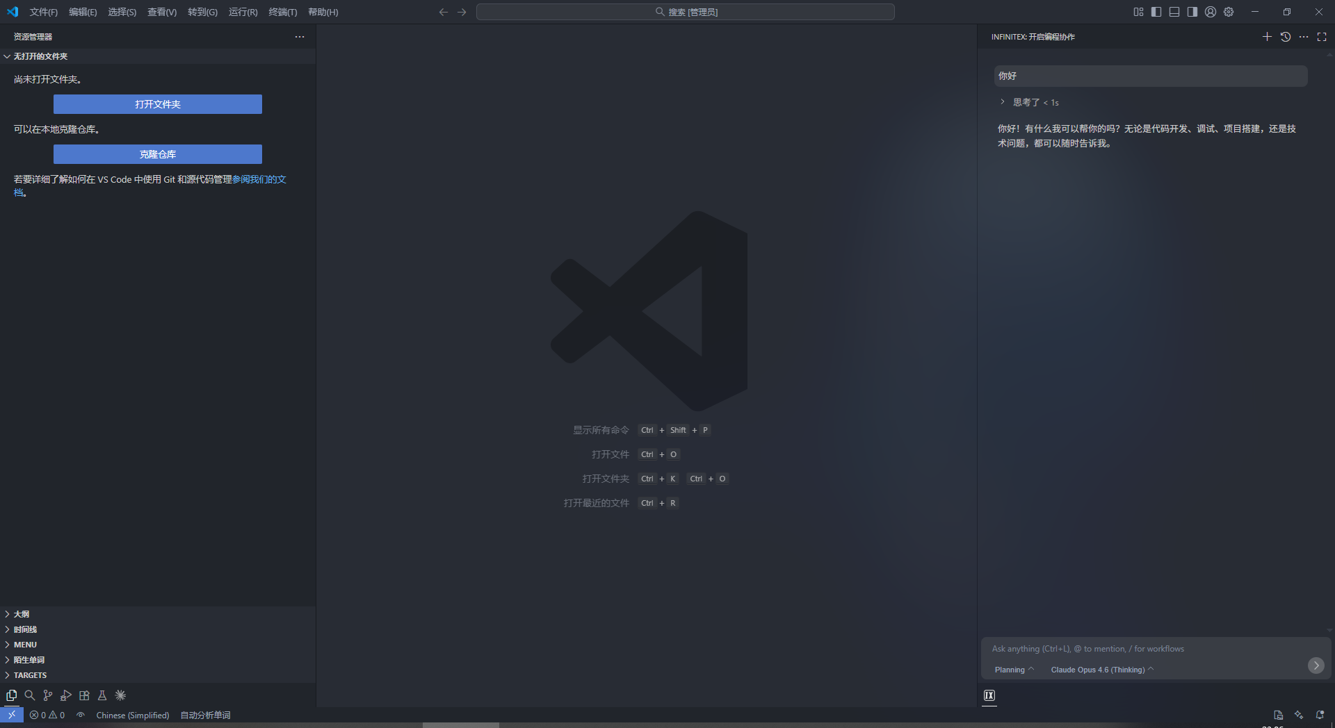 发送第一条消息验证安装